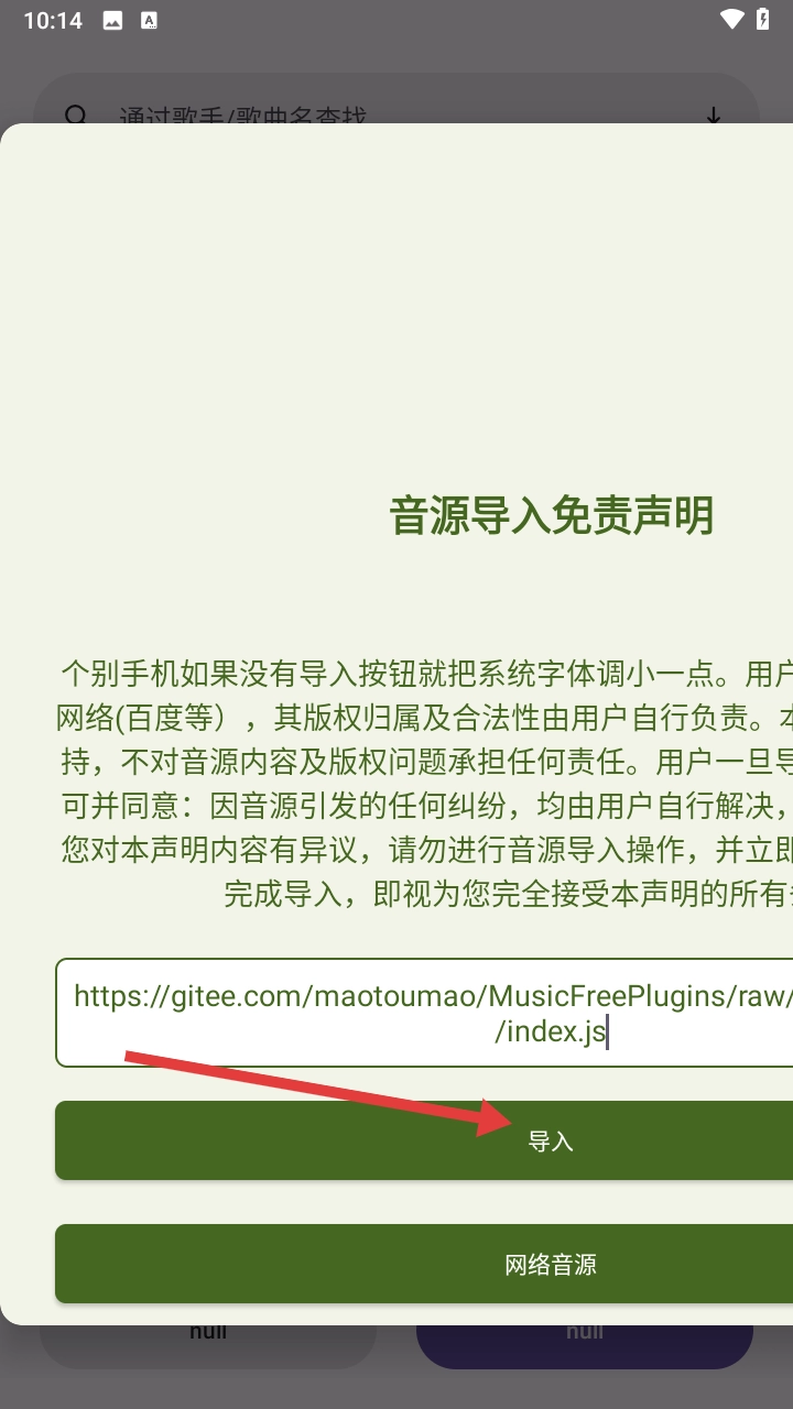 配享音乐最新版图3
