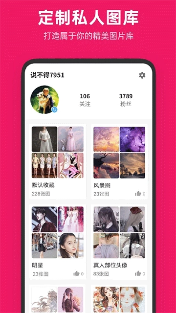 图片搜搜安卓免费版图1