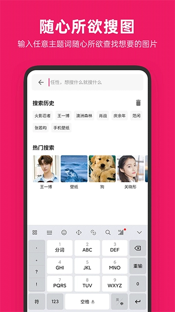 图片搜搜安卓免费版图4