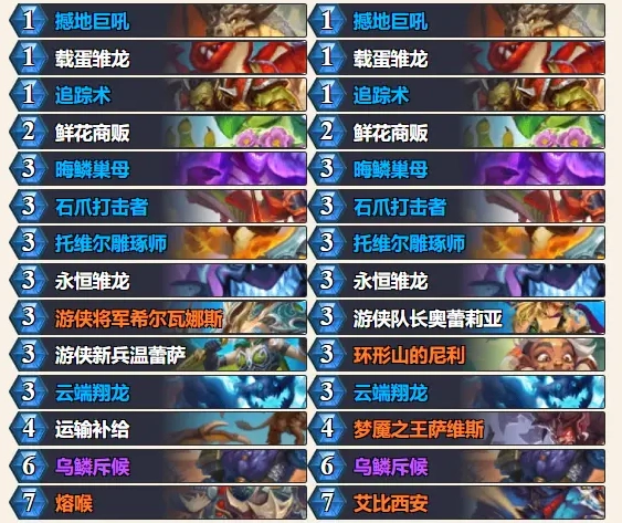 炉石传说里龙猎卡组应该如何搭配呢？