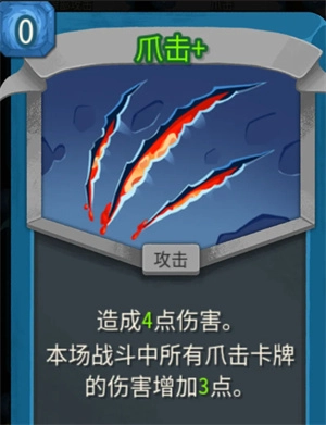 《杀戮尖塔2》故障机器人爪击流派核心卡牌挑选指南