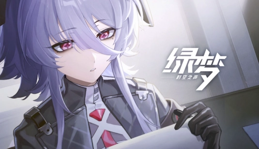 绿梦时空之声里的灰地浪人究竟是何许人也