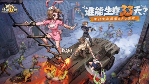 如何在33天内存活并击杀螃蟹