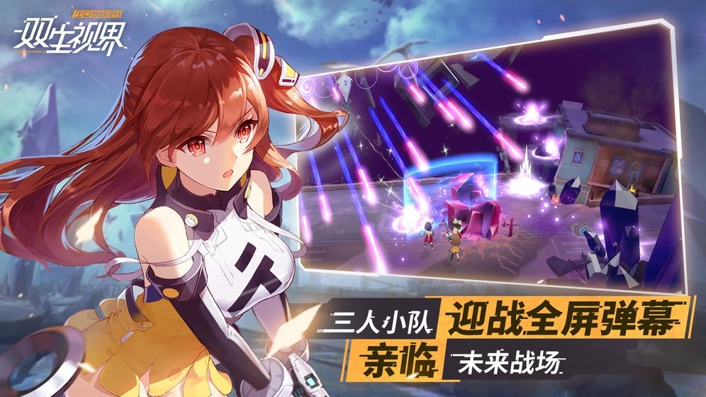 双生视界少女咖啡枪2 截图3