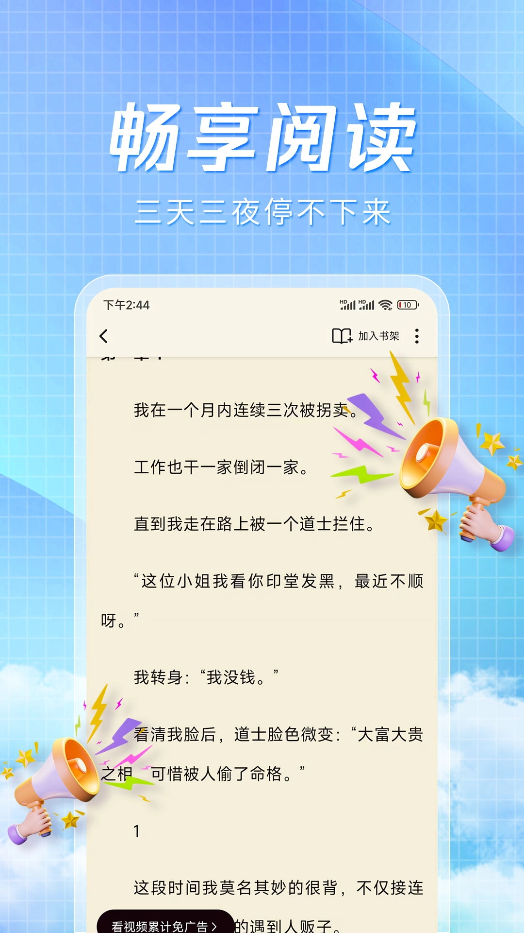 阅趣阁(4)