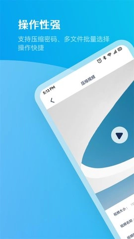 解压助手官方最新版图3