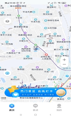 奥维地球官方版图4