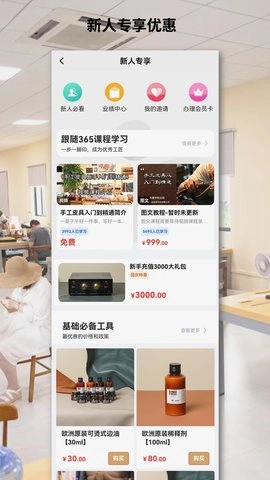 皮圈最新版图2