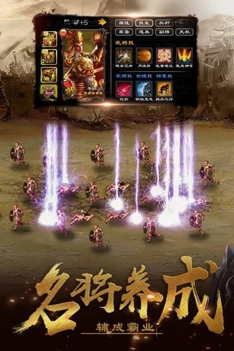 超级群英传直装版图1