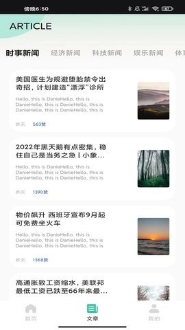 蚂蚁单词通用版图4