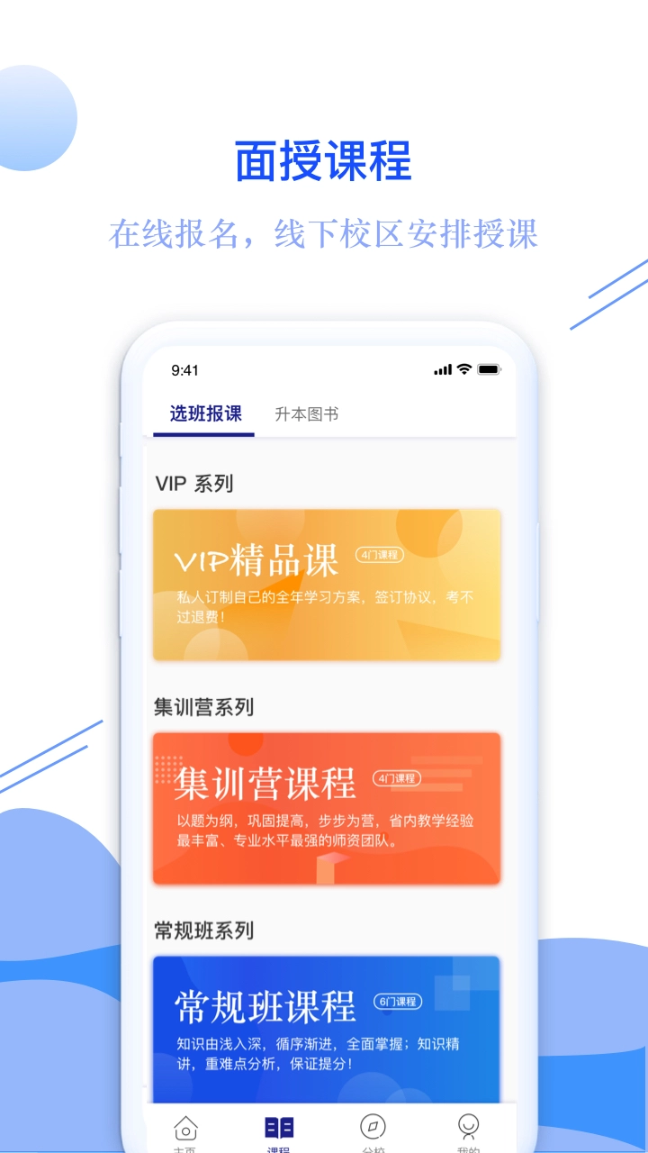 耶鲁专升本正版图2