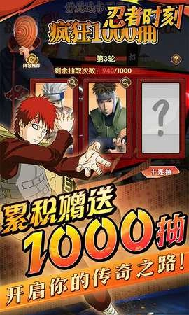 忍者时刻格斗版图4