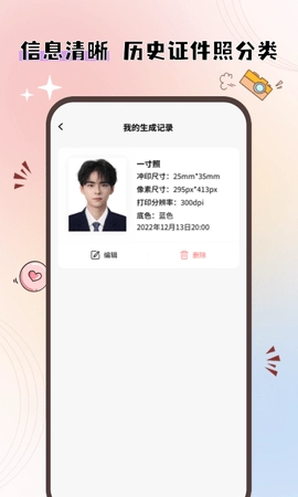 大头证件照手机版图3
