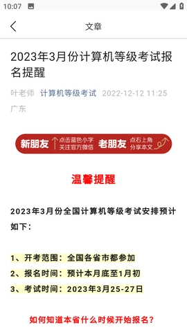 e会学最新版图5
