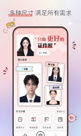 大头证件照手机版图4