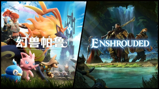 Steam平台上架《幻兽帕鲁》与《雾锁王国》的折扣捆绑包