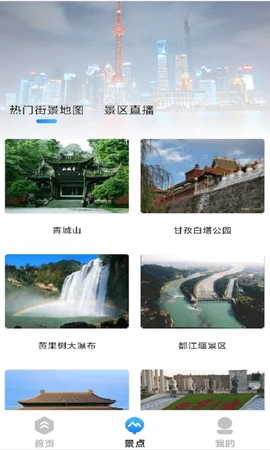 奥维地球官方版图3