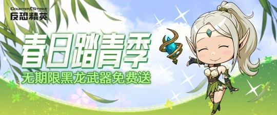 来自柯罗诺斯的指令《CSOL》多重福利活动开启