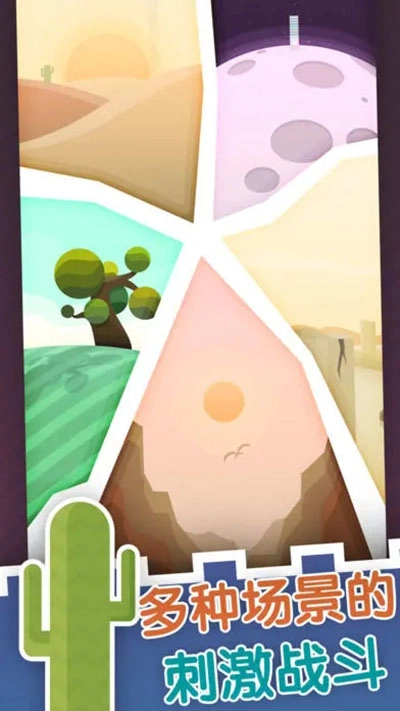 大炮守卫到底官方正版图1