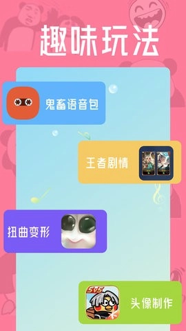 猛脸p图软件手机免费版图3