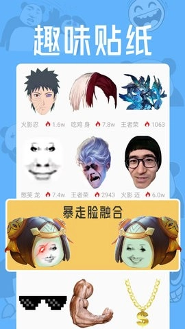 猛脸p图软件手机免费版图4