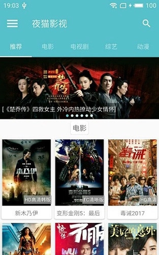 夜猫影视tv版图2