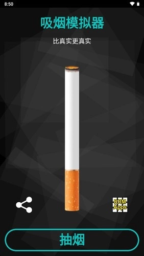 赛博抽烟模拟器游戏正版图2