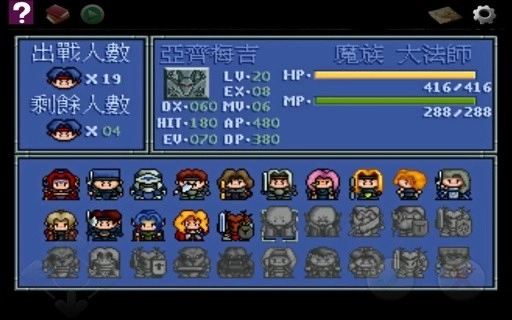 炎龙骑士团2移植版图1