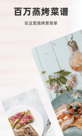 厨房日记软件本手机版图1