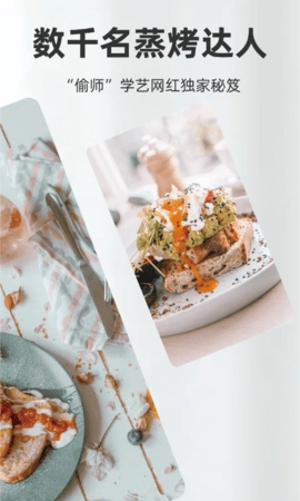 厨房日记软件本手机版图2