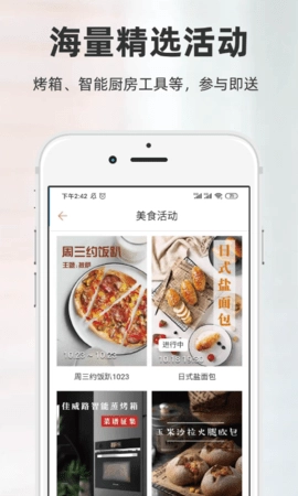厨房日记软件本手机版图5