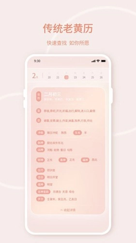 晴雨天气查询无广告版图2