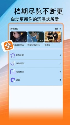腾途影视大全安卓版图1