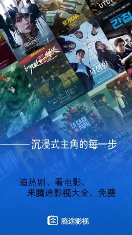 腾途影视大全安卓版图3