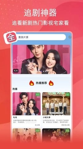 腾途影视大全安卓版图5