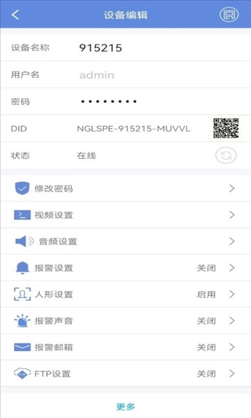 HiEasy摄像手机免费版图4