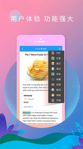 BBC英语新闻直装版图3