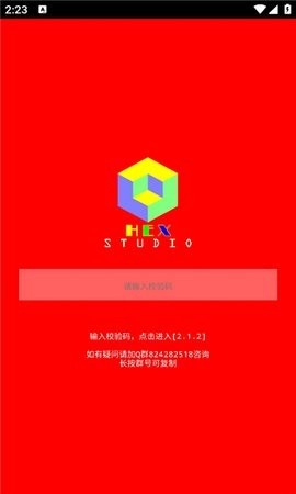 海螺壳脚本工具软件手机版图1