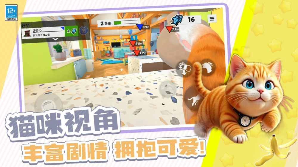 魔性躲猫猫派对最新免费版图1