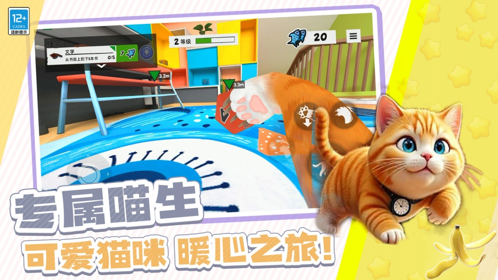 魔性躲猫猫派对最新免费版图2
