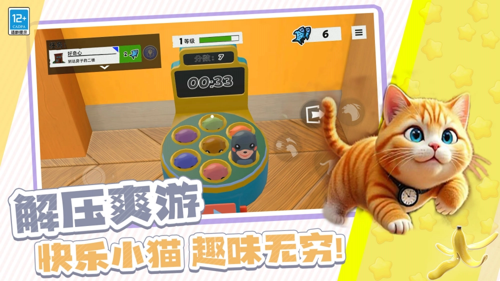 魔性躲猫猫派对最新免费版图4