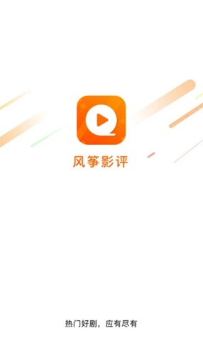 风筝影评追剧手机正版图1