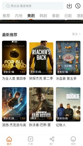 风筝影评追剧手机正版图3