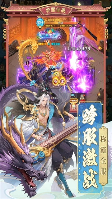 山海剑途手机免费版图3