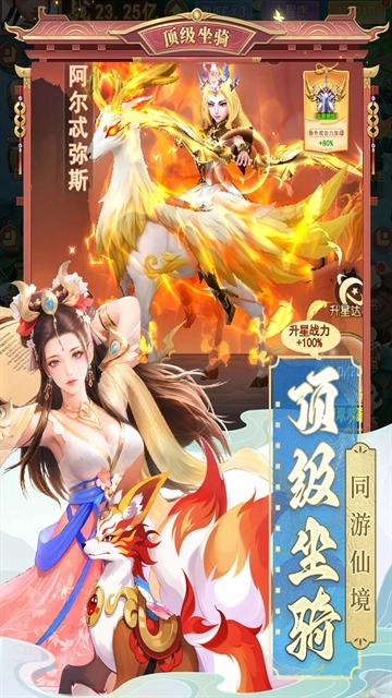 山海剑途手机免费版图4