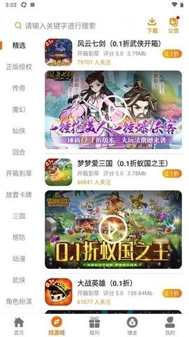 巅峰平台官方正版图4