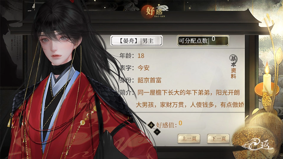 季大人这回真的寄了清软完结版图4