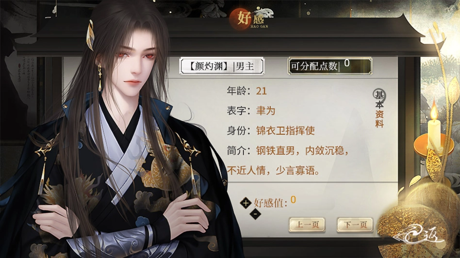 季大人这回真的寄了清软完结版图2