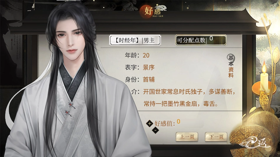 季大人这回真的寄了清软完结版图3