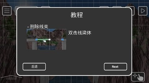 布里奇兹桥梁建设官方最新版图2